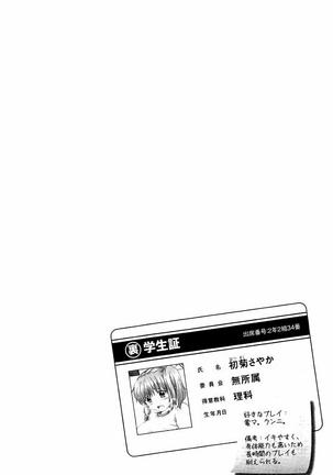 Haramase Gakuen - Hakudaku Mamire no Seishun Page #111