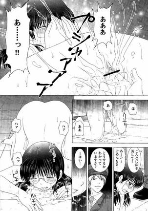 Haramase Gakuen - Hakudaku Mamire no Seishun Page #63