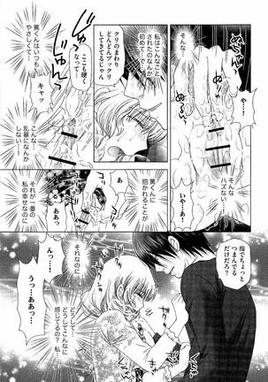 Haramase Gakuen - Hakudaku Mamire no Seishun Page #178