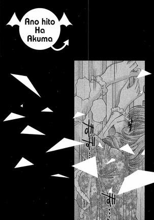 Haramase Gakuen - Hakudaku Mamire no Seishun - Page 183