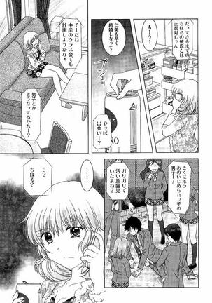 Haramase Gakuen - Hakudaku Mamire no Seishun Page #186