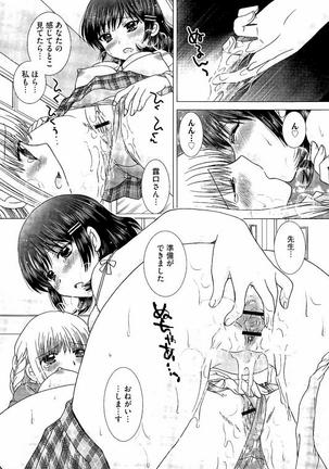 Haramase Gakuen - Hakudaku Mamire no Seishun Page #35