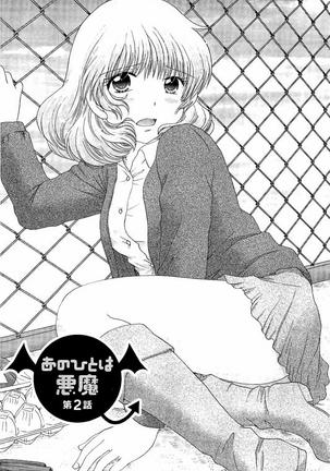 Haramase Gakuen - Hakudaku Mamire no Seishun Page #184