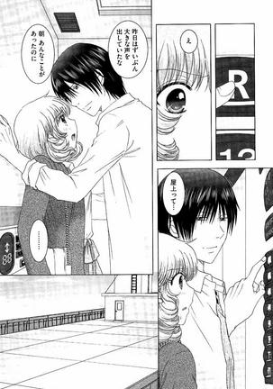 Haramase Gakuen - Hakudaku Mamire no Seishun Page #190