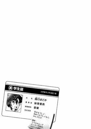Haramase Gakuen - Hakudaku Mamire no Seishun Page #42
