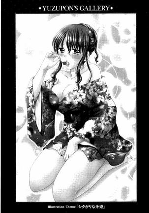 Haramase Gakuen - Hakudaku Mamire no Seishun Page #220