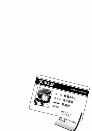 Haramase Gakuen - Hakudaku Mamire no Seishun Page #139