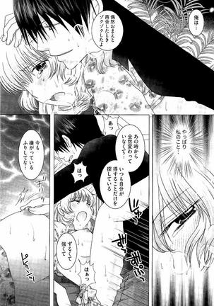 Haramase Gakuen - Hakudaku Mamire no Seishun Page #212