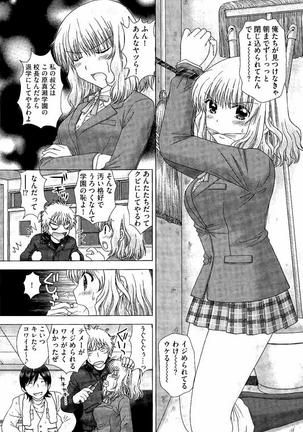 Haramase Gakuen - Hakudaku Mamire no Seishun Page #46