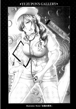 Haramase Gakuen - Hakudaku Mamire no Seishun Page #224