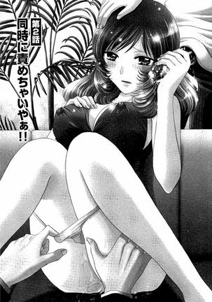 Haramase Gakuen - Hakudaku Mamire no Seishun Page #16