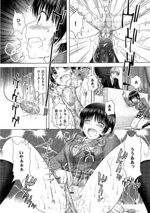 Haramase Gakuen - Hakudaku Mamire no Seishun Page #154