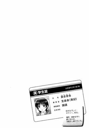 Haramase Gakuen - Hakudaku Mamire no Seishun Page #165