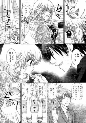 Haramase Gakuen - Hakudaku Mamire no Seishun Page #174