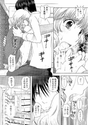Haramase Gakuen - Hakudaku Mamire no Seishun Page #196