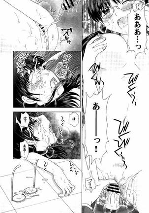 Haramase Gakuen - Hakudaku Mamire no Seishun Page #68