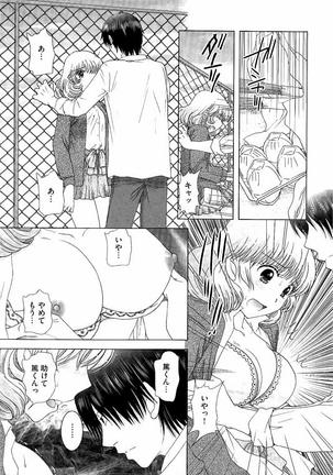 Haramase Gakuen - Hakudaku Mamire no Seishun Page #191