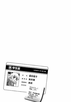 Haramase Gakuen - Hakudaku Mamire no Seishun Page #70