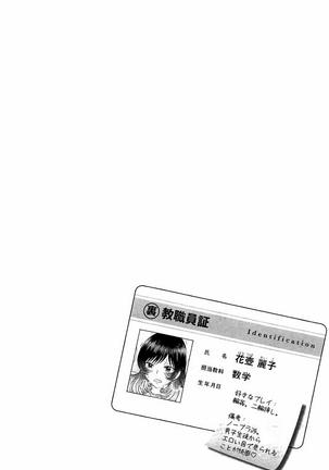 Haramase Gakuen - Hakudaku Mamire no Seishun Page #29