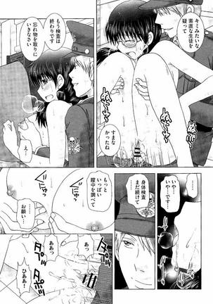 Haramase Gakuen - Hakudaku Mamire no Seishun - Page 66