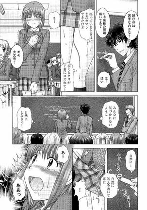 Haramase Gakuen - Hakudaku Mamire no Seishun Page #130