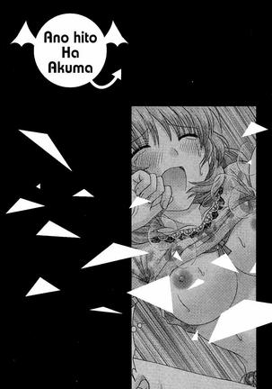Haramase Gakuen - Hakudaku Mamire no Seishun Page #201