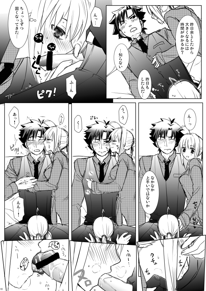 剣切剣コピー本