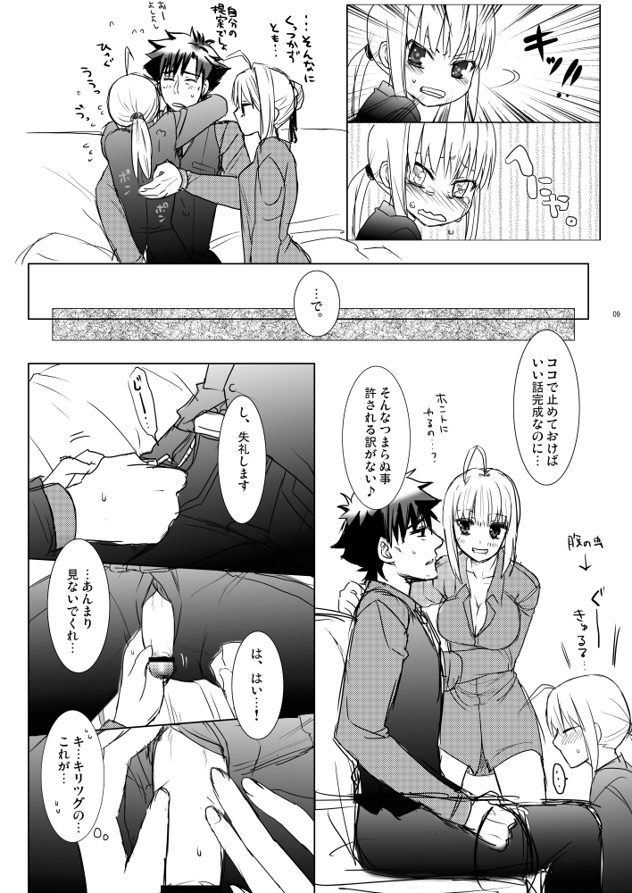 剣切剣コピー本