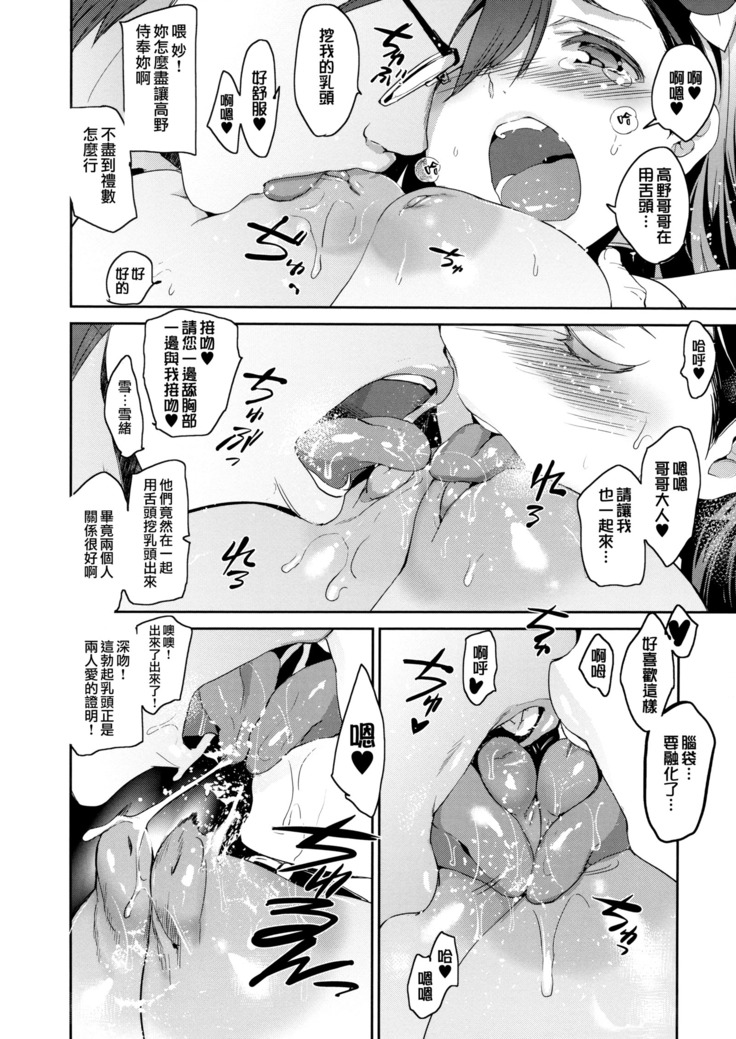 Hime-sama Otoshi - Fallen Princesses Ch. 1-3, 5-6