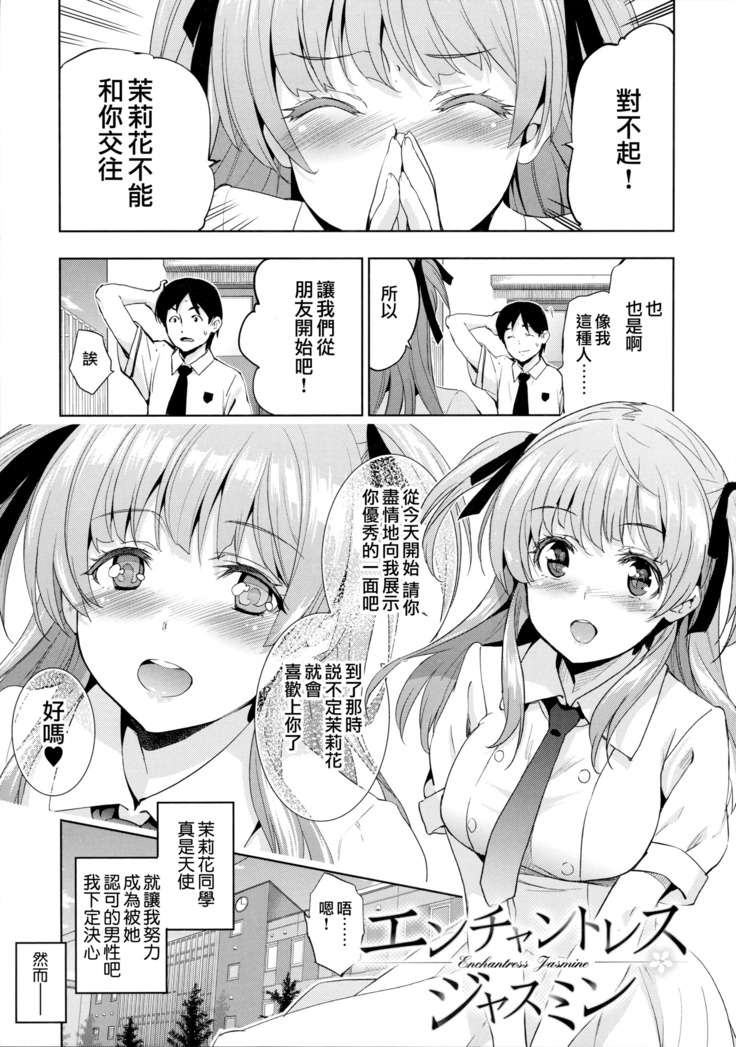 Hime-sama Otoshi - Fallen Princesses Ch. 1-3, 5-6