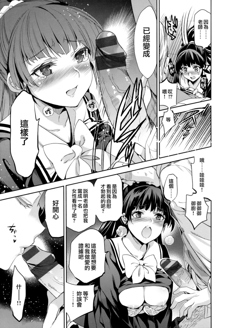 Hime-sama Otoshi - Fallen Princesses Ch. 1-3, 5-6