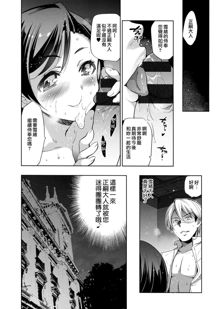 Hime-sama Otoshi - Fallen Princesses Ch. 1-3, 5-6