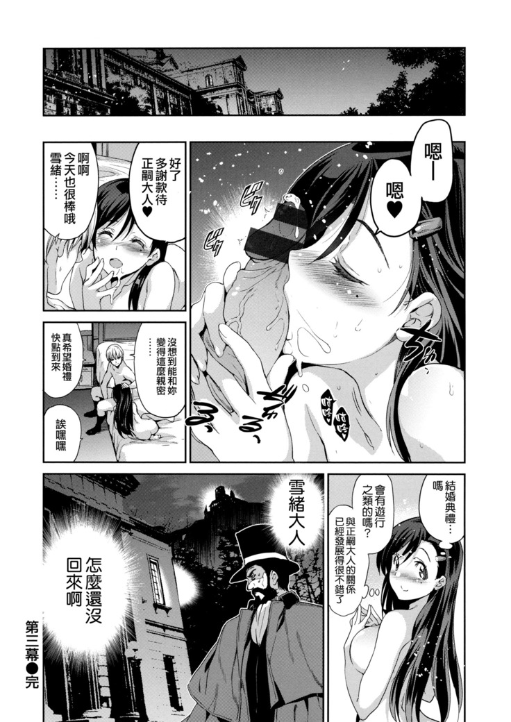 Hime-sama Otoshi - Fallen Princesses Ch. 1-3, 5-6