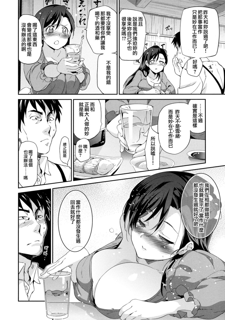 Hime-sama Otoshi - Fallen Princesses Ch. 1-3, 5-6