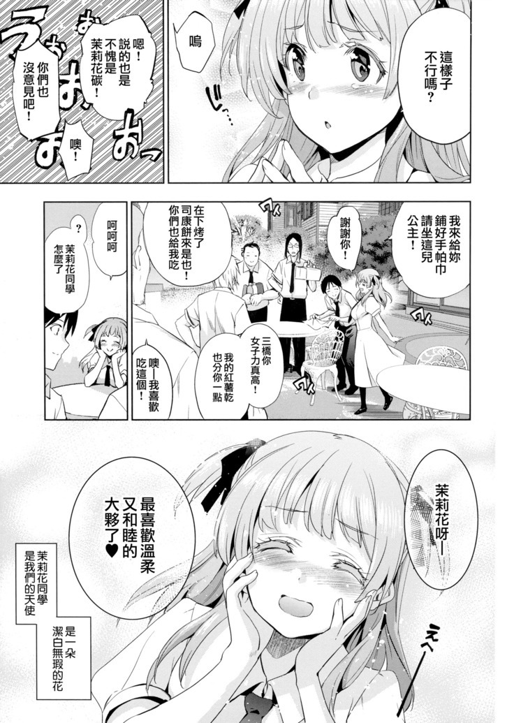 Hime-sama Otoshi - Fallen Princesses Ch. 1-3, 5-6