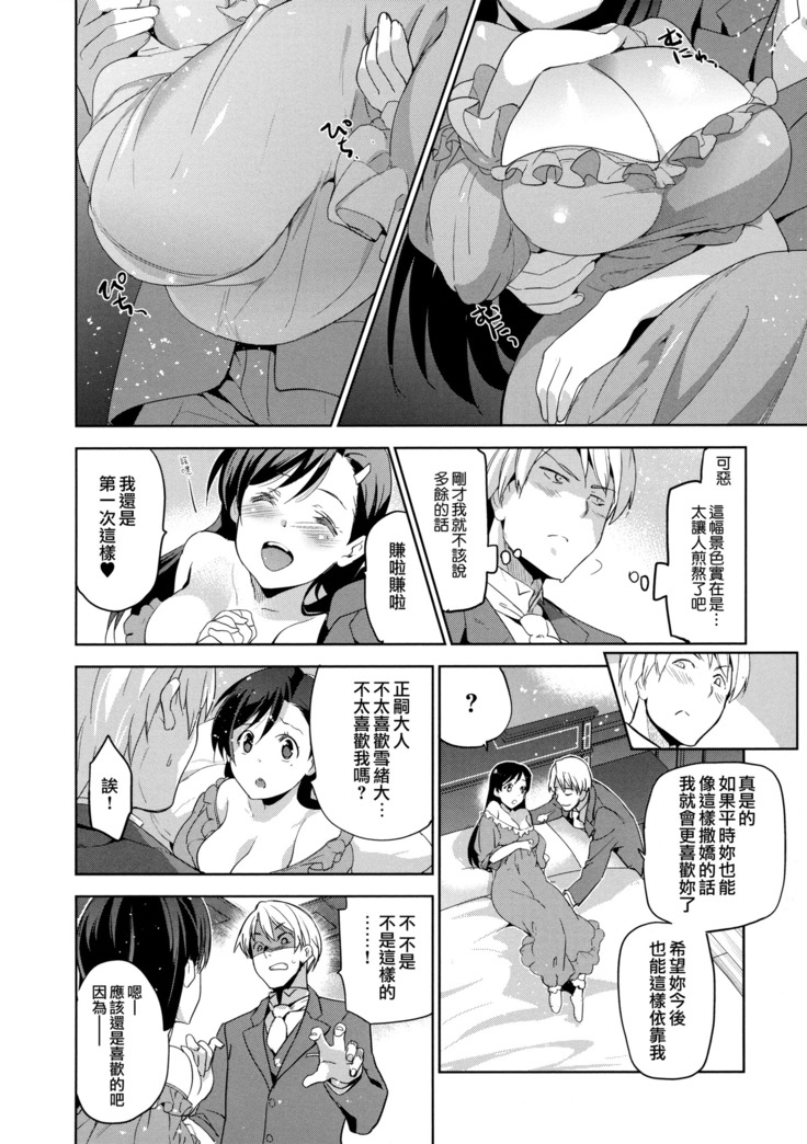 Hime-sama Otoshi - Fallen Princesses Ch. 1-3, 5-6
