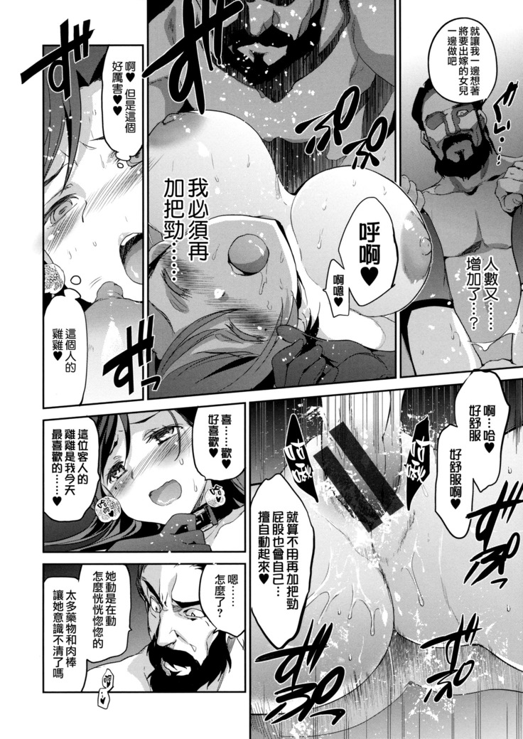 Hime-sama Otoshi - Fallen Princesses Ch. 1-3, 5-6