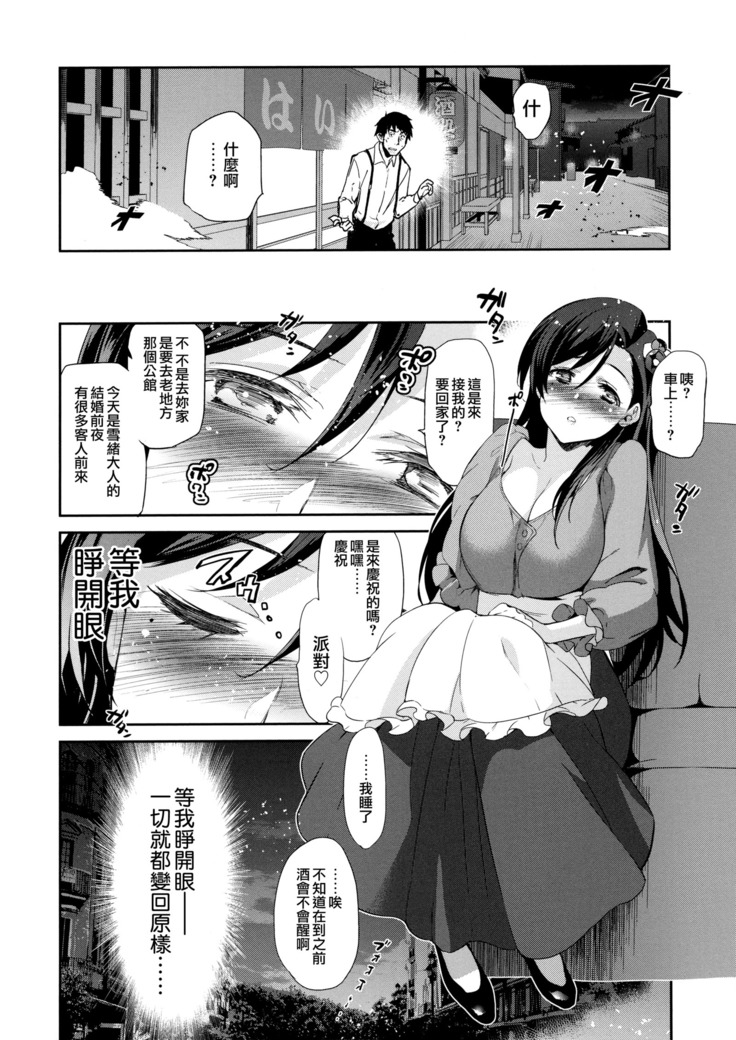 Hime-sama Otoshi - Fallen Princesses Ch. 1-3, 5-6