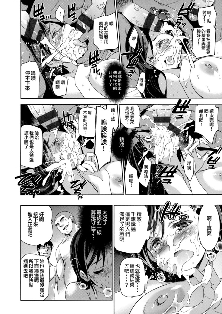 Hime-sama Otoshi - Fallen Princesses Ch. 1-3, 5-6