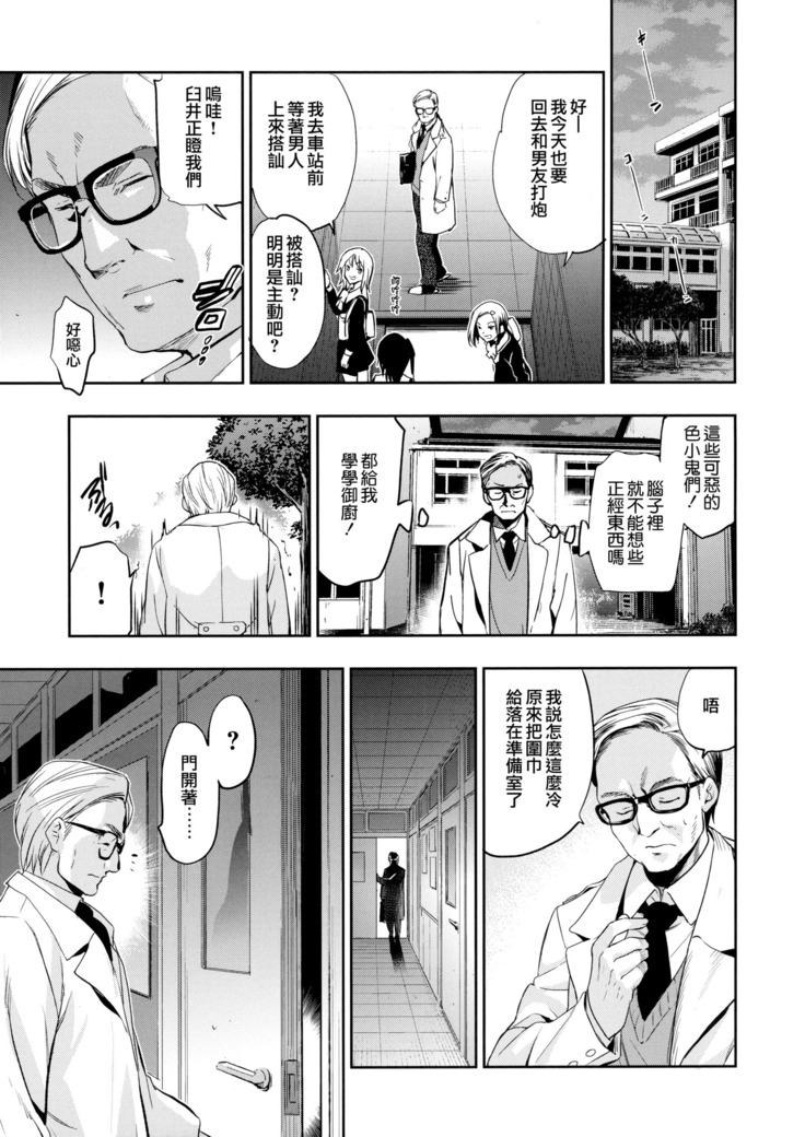 Hime-sama Otoshi - Fallen Princesses Ch. 1-3, 5-6