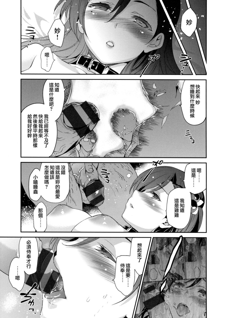 Hime-sama Otoshi - Fallen Princesses Ch. 1-3, 5-6