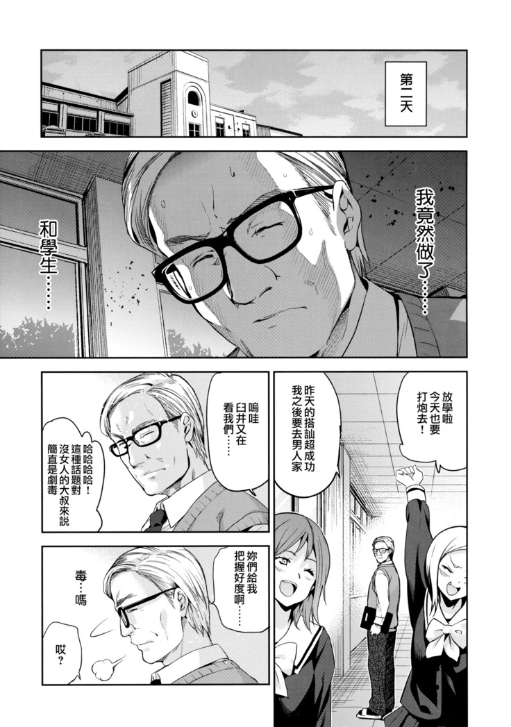 Hime-sama Otoshi - Fallen Princesses Ch. 1-3, 5-6