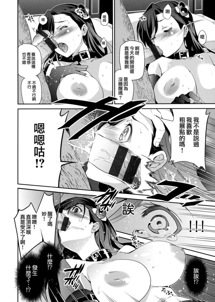 Hime-sama Otoshi - Fallen Princesses Ch. 1-3, 5-6