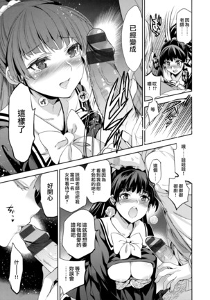 Hime-sama Otoshi - Fallen Princesses Ch. 1-3, 5-6 Page #105