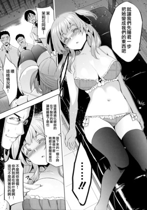 Hime-sama Otoshi - Fallen Princesses Ch. 1-3, 5-6 Page #125