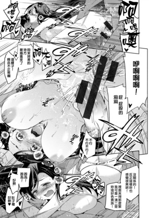 Hime-sama Otoshi - Fallen Princesses Ch. 1-3, 5-6 Page #31