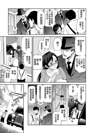 Hime-sama Otoshi - Fallen Princesses Ch. 1-3, 5-6 Page #67