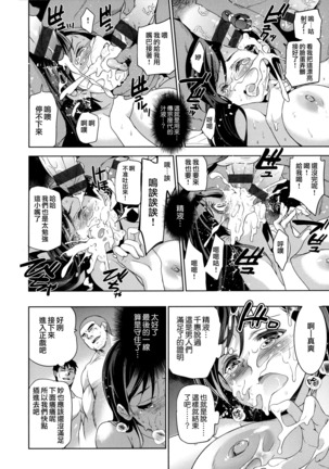 Hime-sama Otoshi - Fallen Princesses Ch. 1-3, 5-6 Page #18
