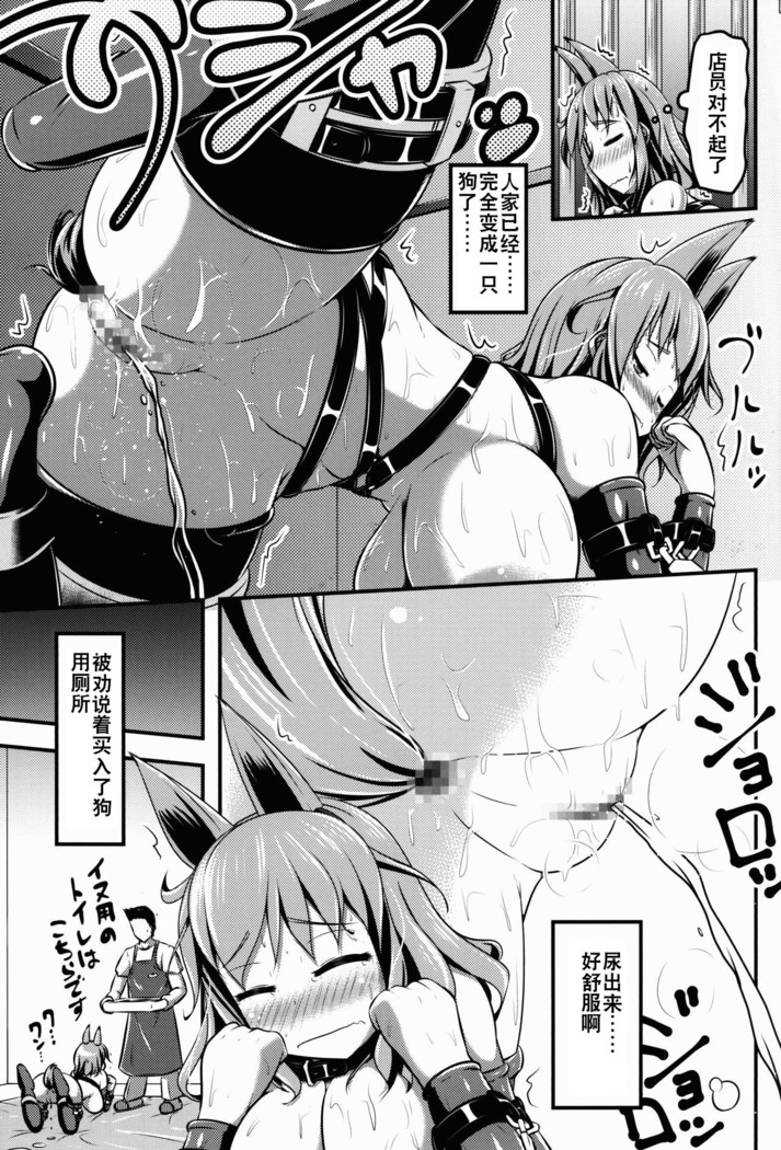 Chuumon no Ooi Pet Shop