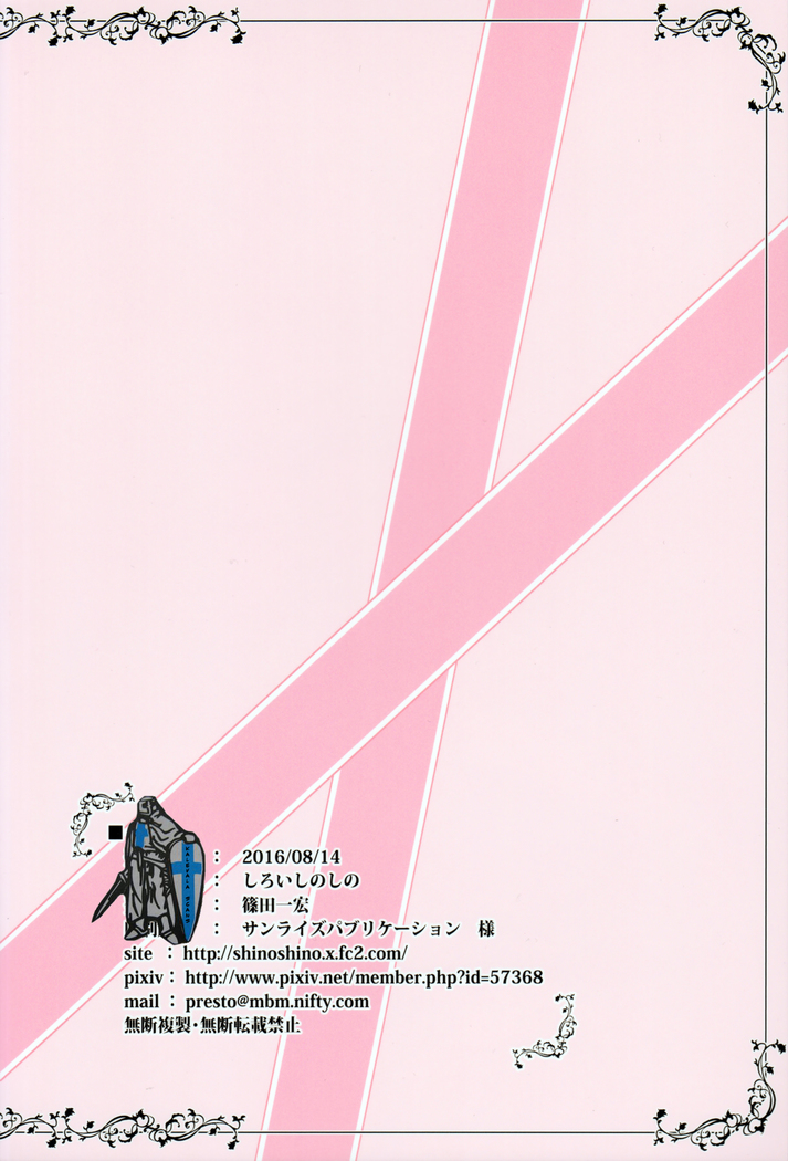 Chuumon no Ooi Pet Shop